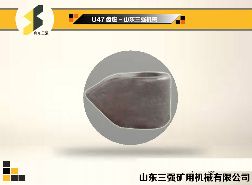 U47齿座-山东三强齿座 U47齿座-山东三强齿座