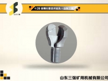 Φ28金刚石复合片钻头-三强钻头