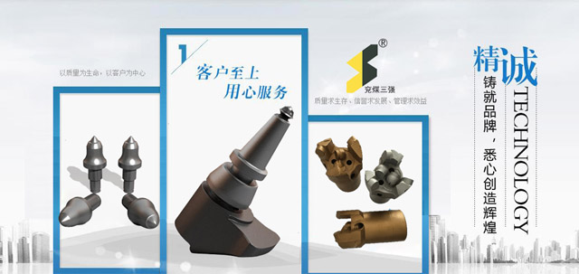 截齿、齿套、齿坐(齿靴)系列